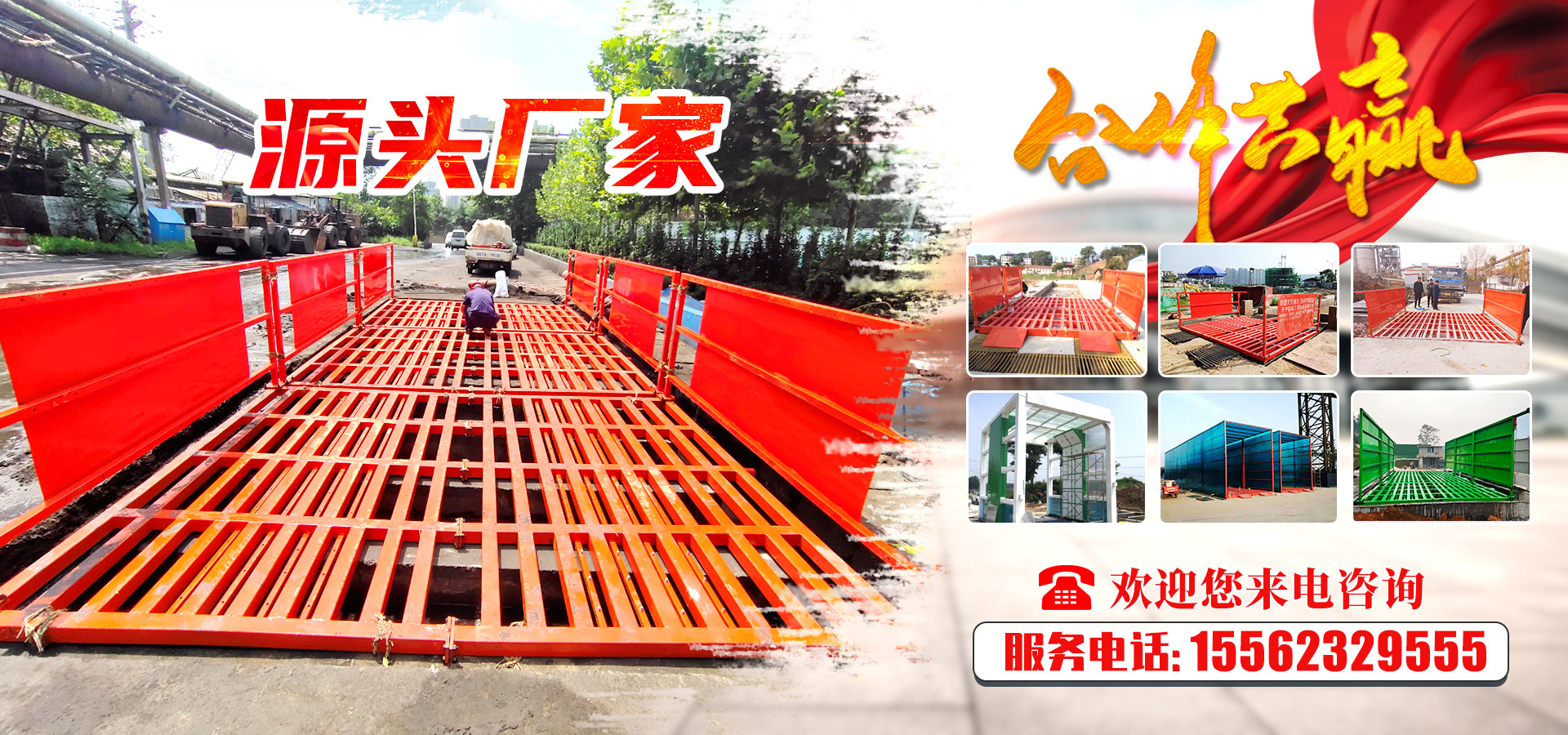 山东启航环保设备有限公司