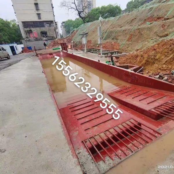 洗车槽