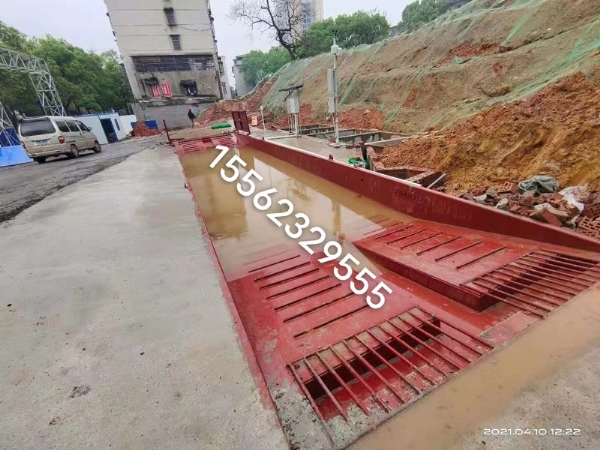 洗车槽